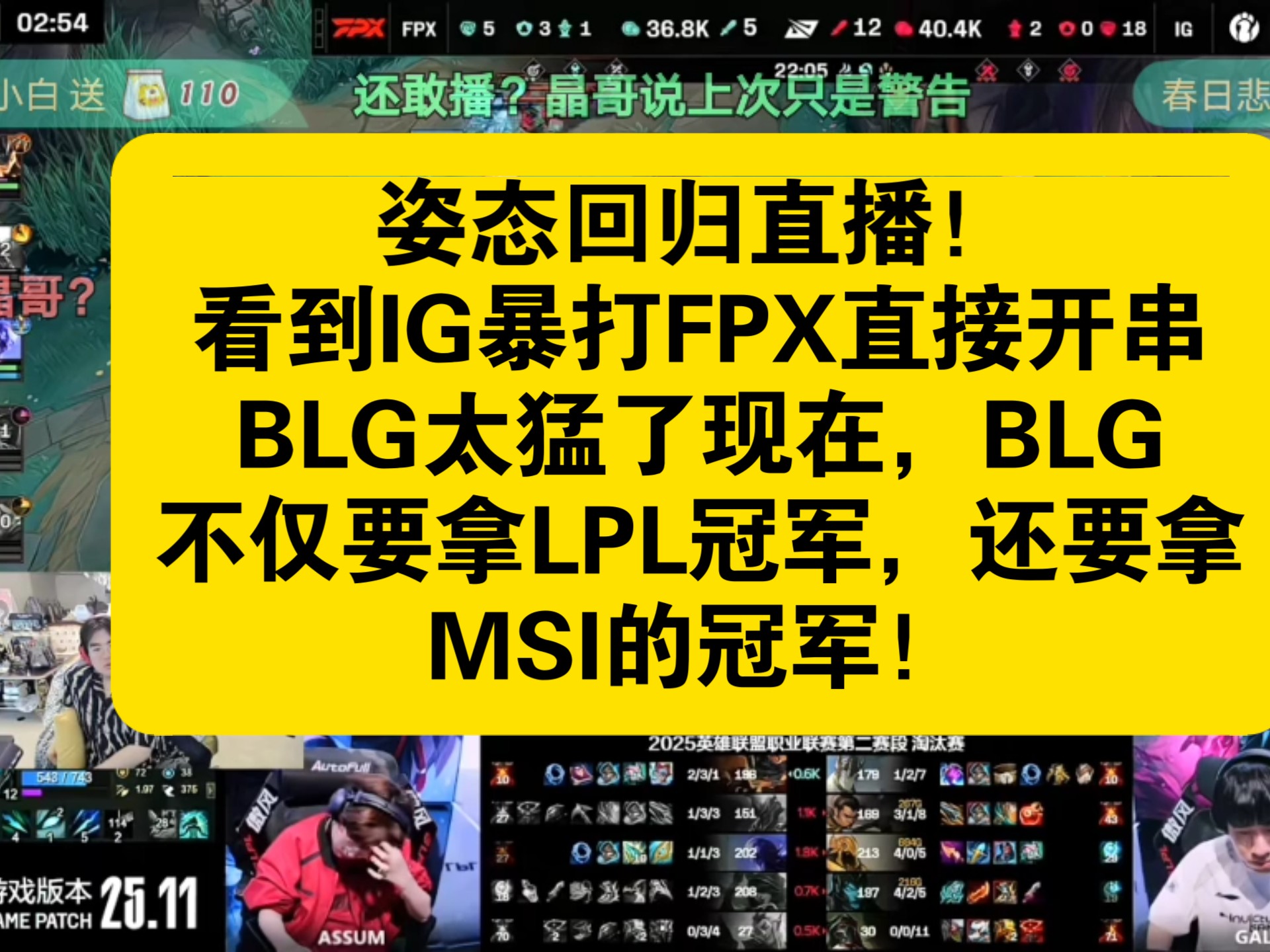 RNG翻盘IG，Hanssama拿下关键大龙激烈交锋全球总决赛，让粉丝疯狂欢呼