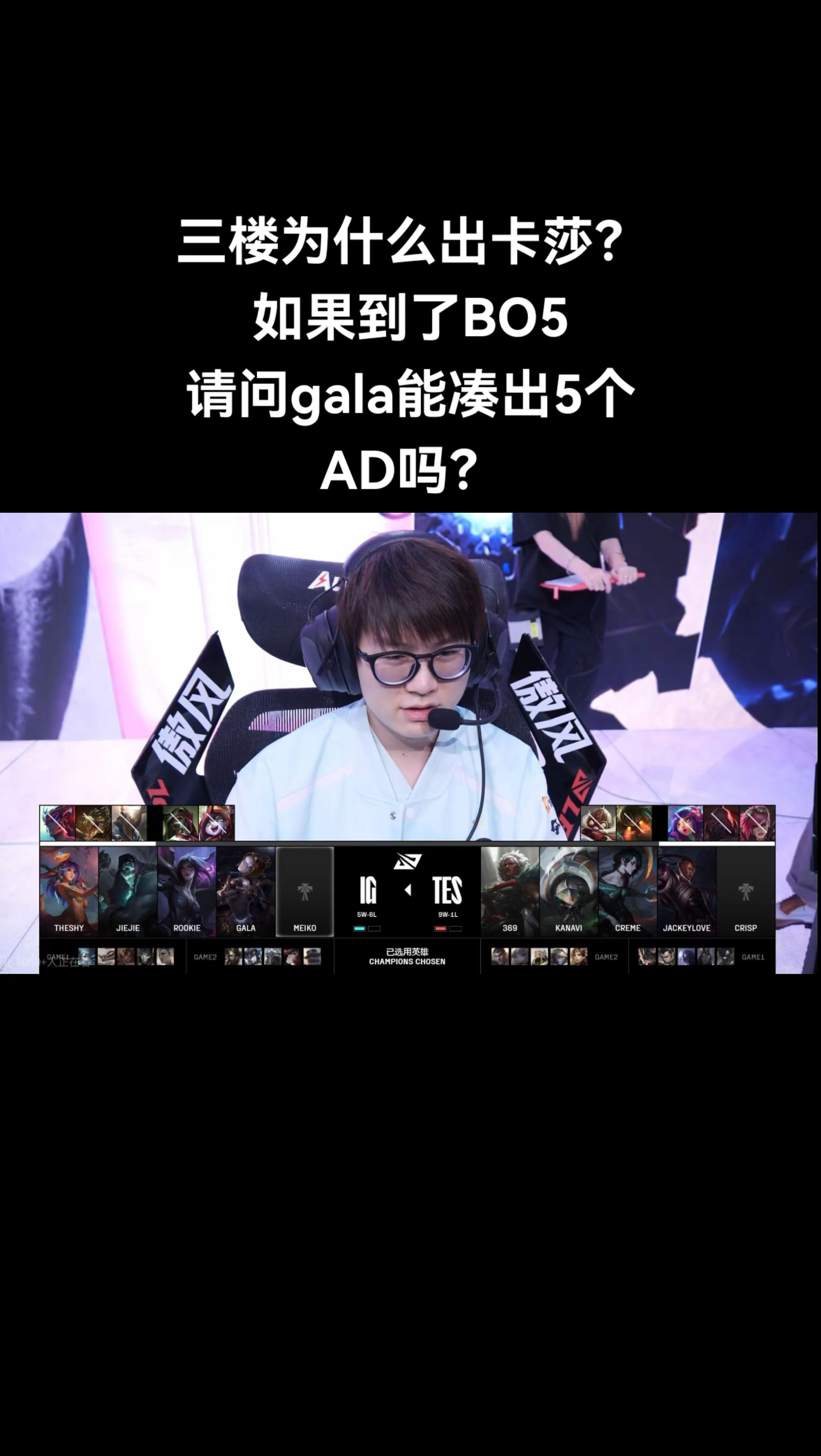 TES险胜DFM,Zeus完成史诗逆转宿命之战成都决赛之夜,让粉丝疯狂欢呼的简单介绍 TES险胜DFM,Zeus完成史诗逆转宿命之战成都决赛之夜,让粉丝疯狂欢呼的简单介绍