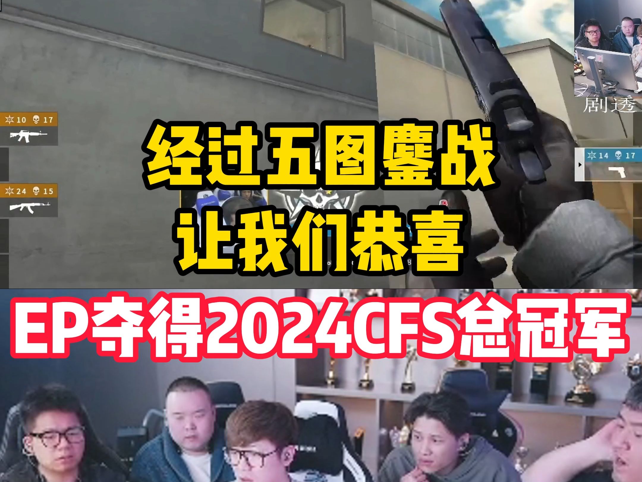 KT鏖战DFM，Meiko打出惊人五杀强强对话四强赛，点燃全场激情